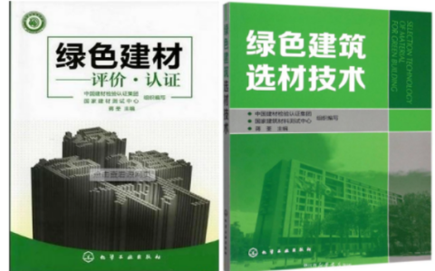 启东防腐地坪公司参编《绿色建材评价 高固体分防腐蚀涂料》国家团体标准
